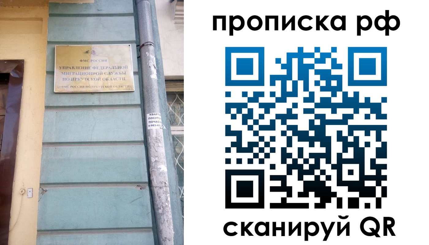 прописка штамп в Еманжелинске