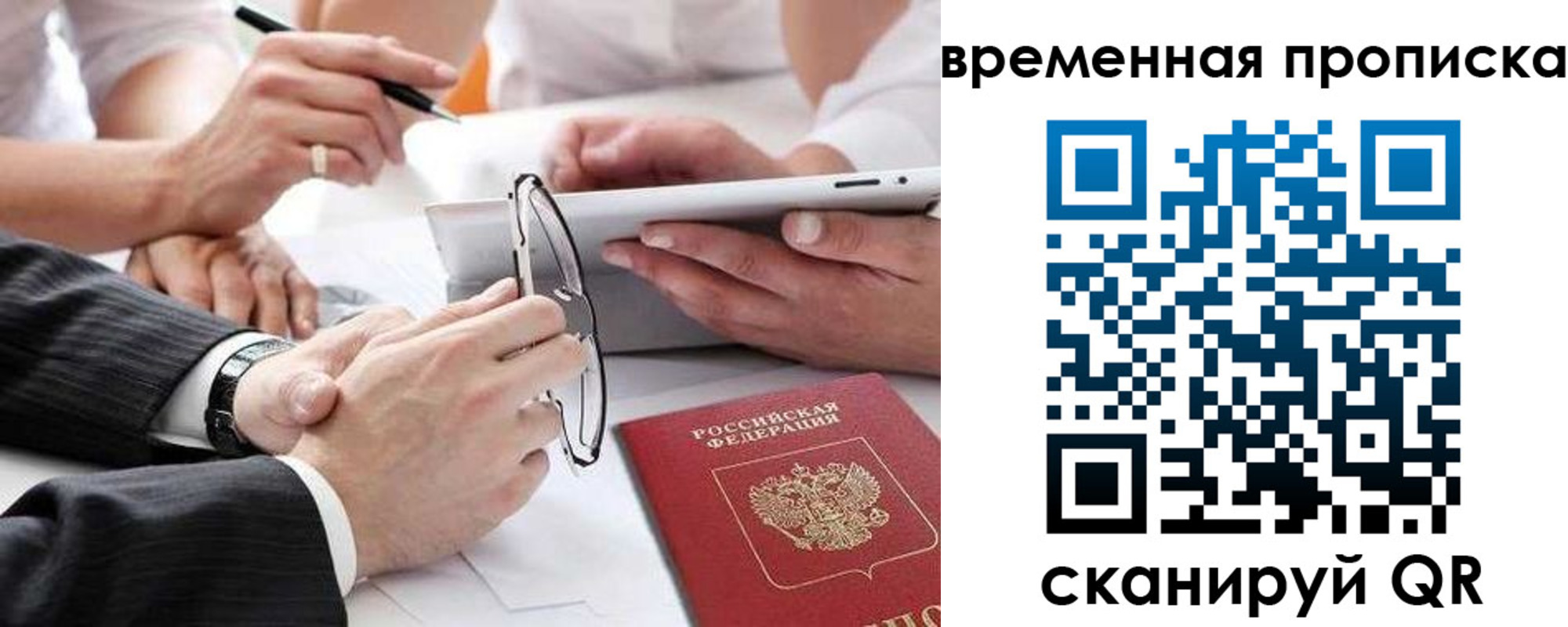 прописка иностранных граждан в Еманжелинске