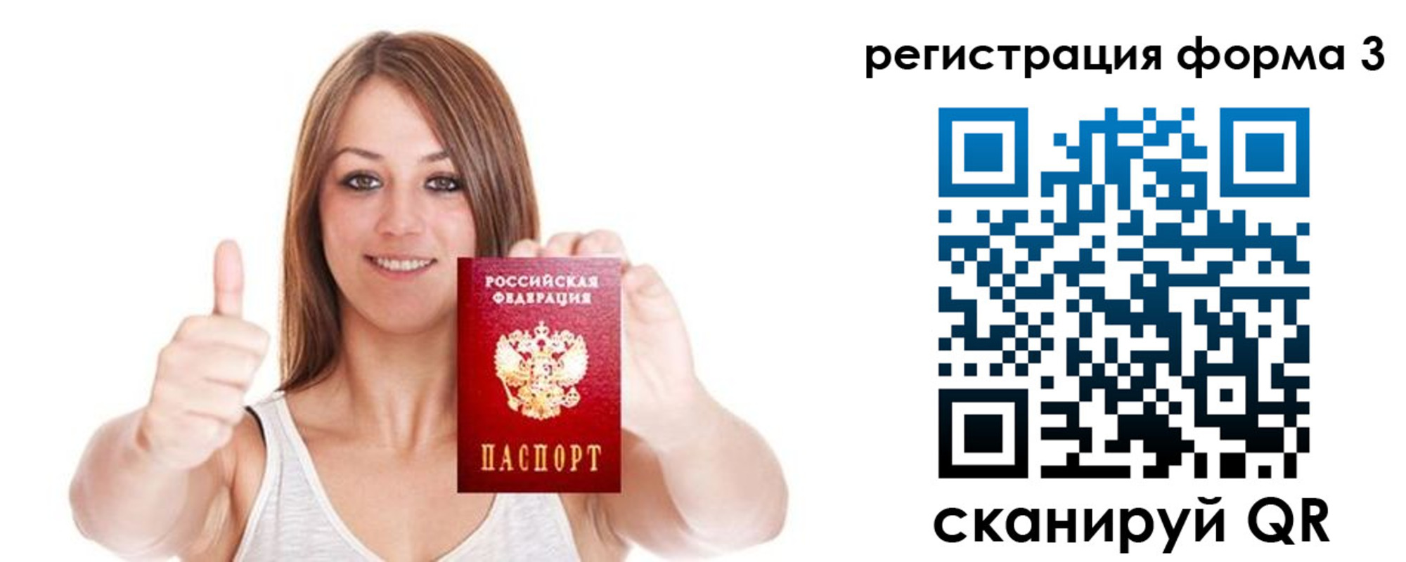 временная регистрация адрес в Еманжелинске